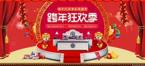跨年狂欢季家具建材 - banner设计欣赏网站 – 横幅广告促销电商海报