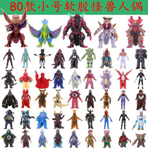 购客奥特软胶玩具怪兽人偶曼贝利亚雷德王芝顿古拉特王金古桥手办模型