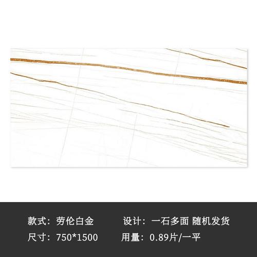白色地砖劳伦白金岩板瓷砖600x1200客餐厅大堂商业