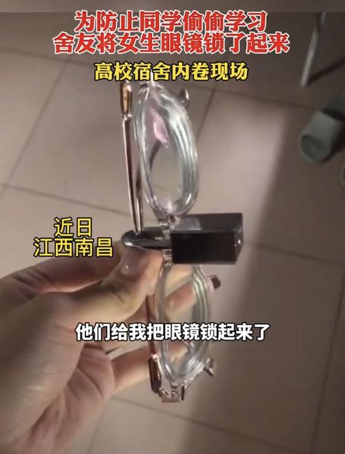 大学宿舍"内卷"现场,女生本想偷偷学习,眼镜却被室友"