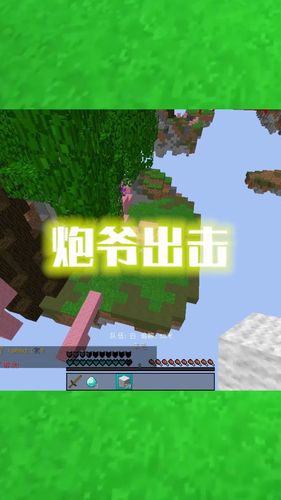 我的世界当地精小老头使用了炮爷出击会发生什么