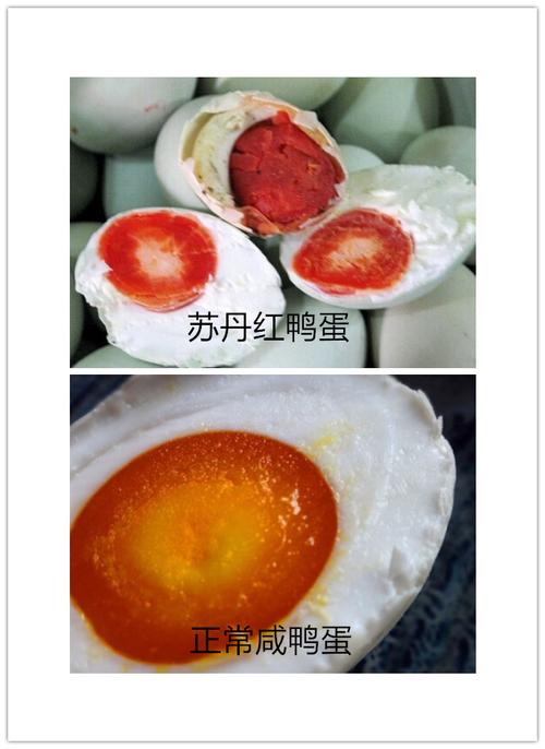 咸鸭蛋都有苏丹红吗?怎么判断有没有化学物质?