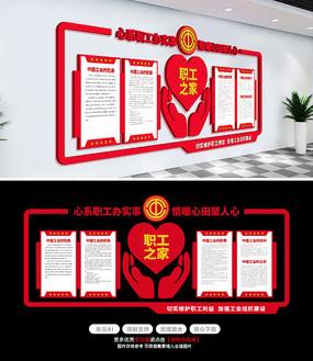 企业职工之家文化墙工会文化墙设计