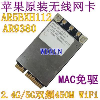 原装 黑苹果 450m 无线网卡 ar9380/ar5bxb112 wifi mac免驱