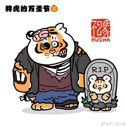 不二马大叔 胖虎