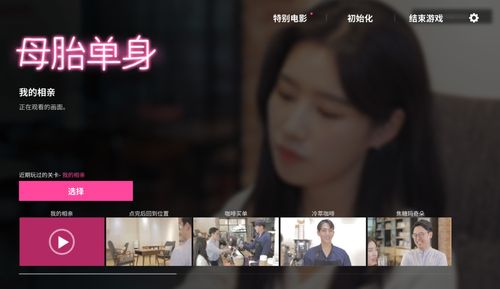 恋爱模拟《母胎单身》在steam正式发售 特惠价62元