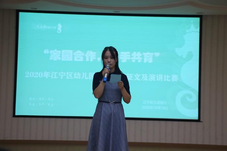 家园合作,携手共育-江宁区九龙湖幼儿园