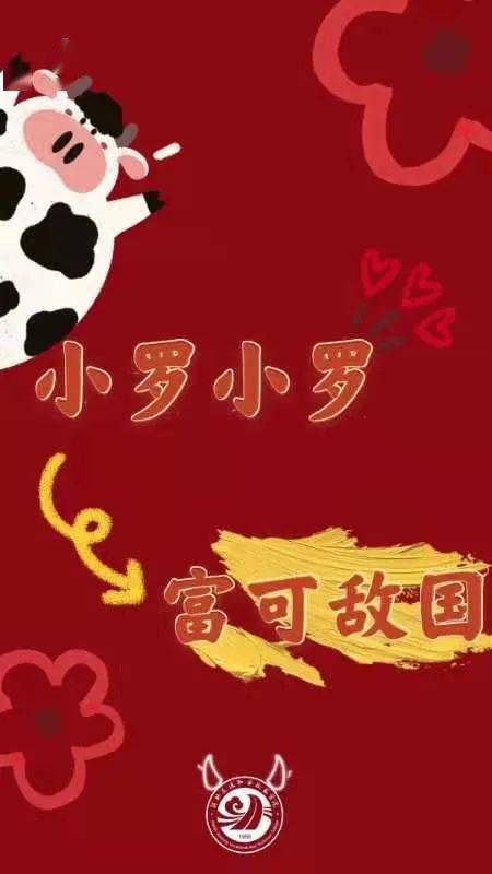 年味不减祝福来袭河北交院携百家姓祝福壁纸来啦