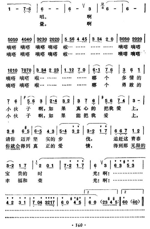 秒针姑娘的歌 简谱
