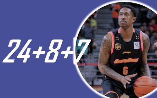 【赛季首秀】24分8篮板7助攻3盖帽,马尚布鲁克斯表现全面