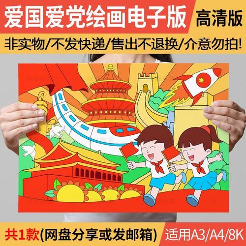 简单又好学建党绘画图,七一建党节简笔画彩色 爱国爱党儿童画电子版国庆节绘画建党节绘画童心向党