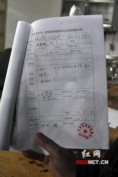 长沙救助站称记者疑似精神病 肢体接触未违规