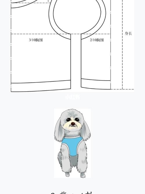 裁剪图,给狗狗做一件衣服吧_狗狗_宠物_我的萌宠_兴趣