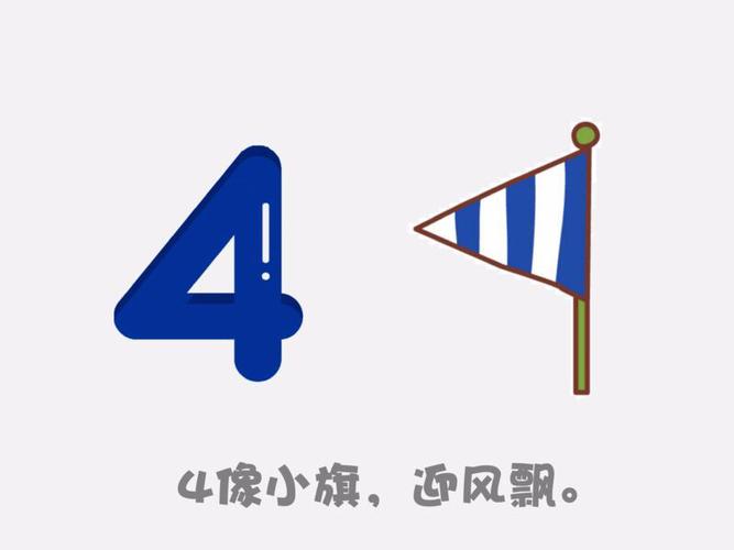 4像红旗随风飘