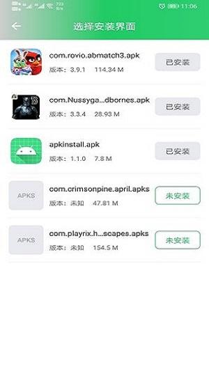 xapks安装器app下载-xapks安装器下载 v1.1.1 安卓版-it猫扑网