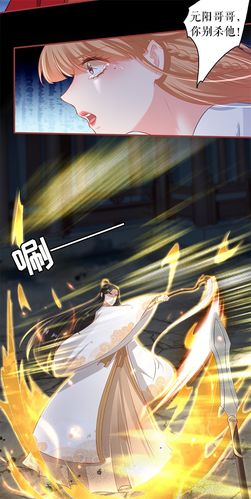 阴阳界的新娘漫画 第233话 - 漫客栈