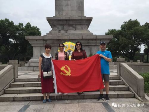 参观完抗日革命根据地旧址群后,老师们又来到了位于余姚梁弄狮子山上