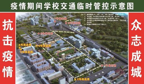 东北林业大学关于疫情期间车辆出入通道实行交通管制的通告
