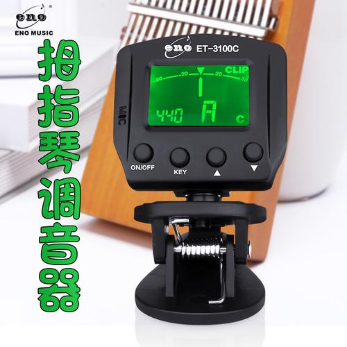 调音器_卡林巴琴调音器卡林巴拇指琴专属调音器校音器初学者优惠券