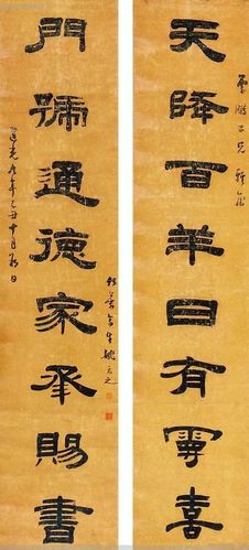 喜欢隶书的朋友看过来,清代大家姚元之