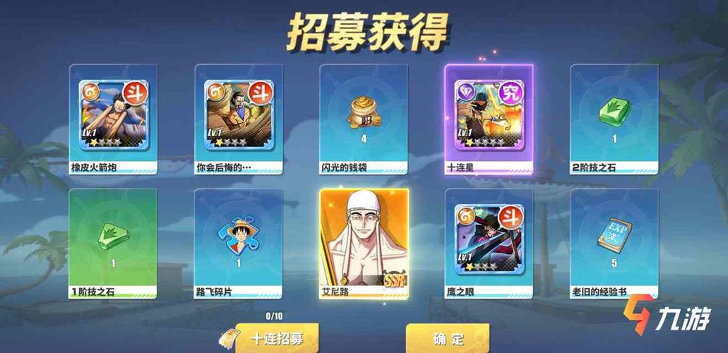 航海王热血航线艾尼路加点 艾尼路技能分析