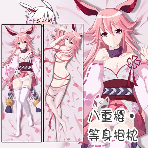 崩坏3崩坏学园游戏周边长方形抱枕琪亚娜八重樱靠枕抱枕含枕芯