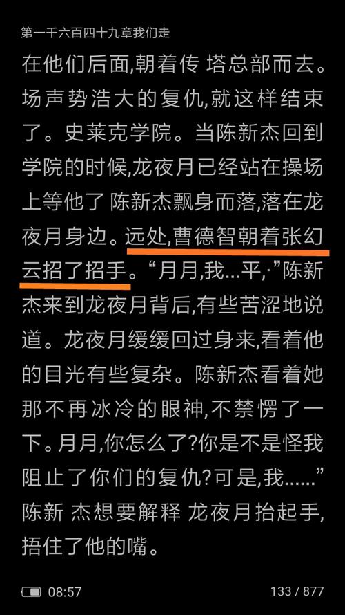 张幻云瞧见曹德智,立马快步走了两道,走到他边上.