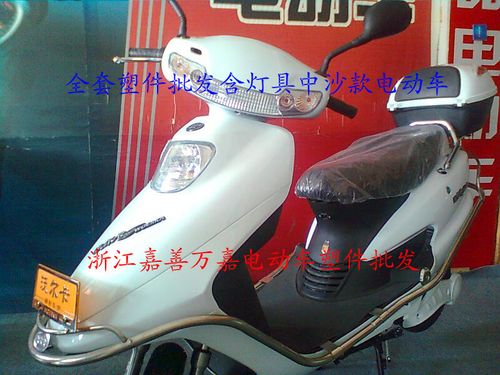 电动车外壳整套塑料件含灯具批发中沙款电动车外壳