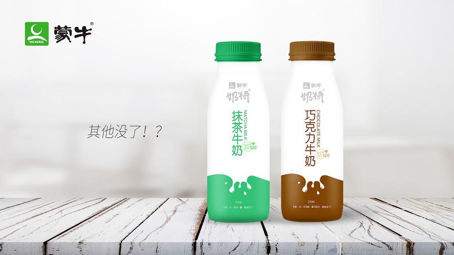 2019年蒙牛奶特包装设计|平面|包装|猴猴hdn - 原创作品 - 站酷