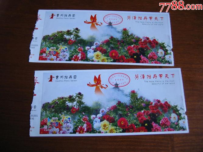 曹州牡丹园2张,菏泽牡丹甲天下_旅游景点门票_同乐堂【7788收藏__收藏