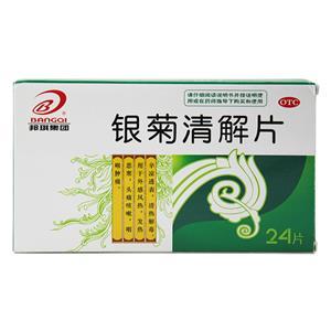 银菊清解片邦琪