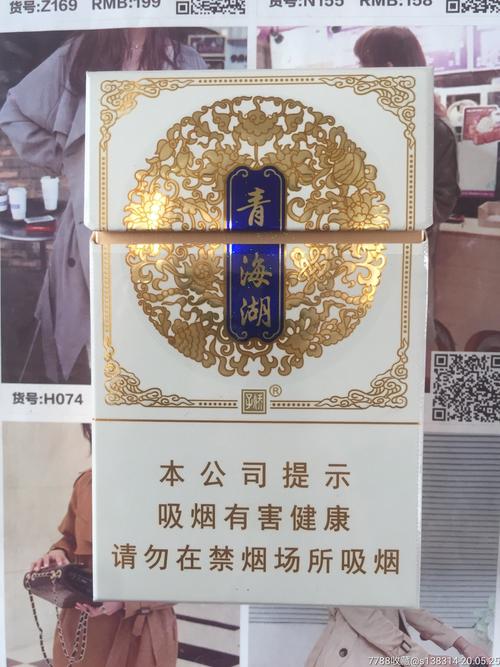 四川娇子青海湖(16版尽早)
