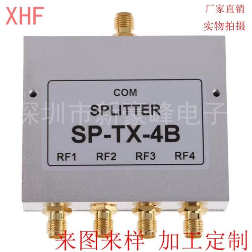 射频微波功分器 sma母头母座 800-3000mhz 一分四 高频功分器