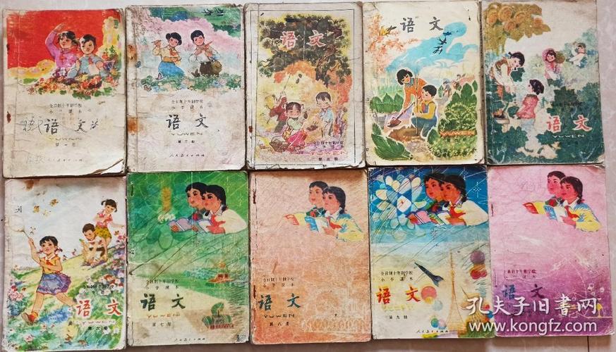 全日制十年制学校语文课本1-10册,60后70后怀旧课本小学语文1至10册