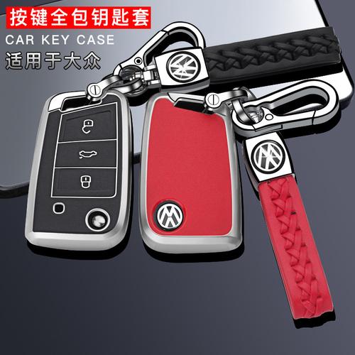 2021朗逸汽车专用钥匙大众套包宝来