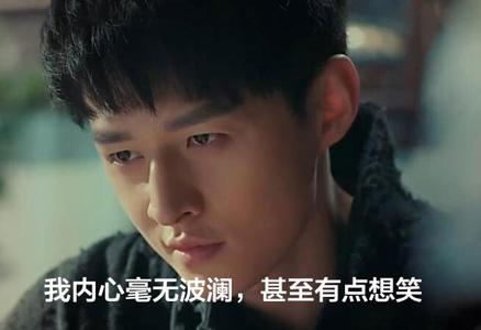 我内心毫无波澜,甚至有点想笑 - 张艺兴表情包_张艺兴表情