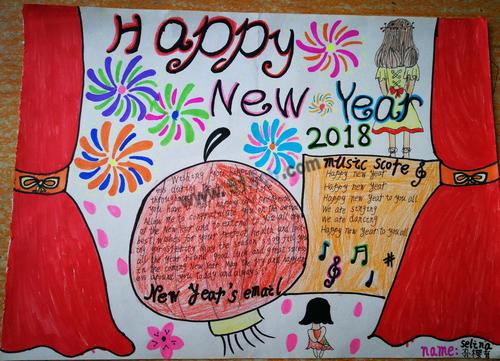 happy new years day的手抄报 爱的手抄报