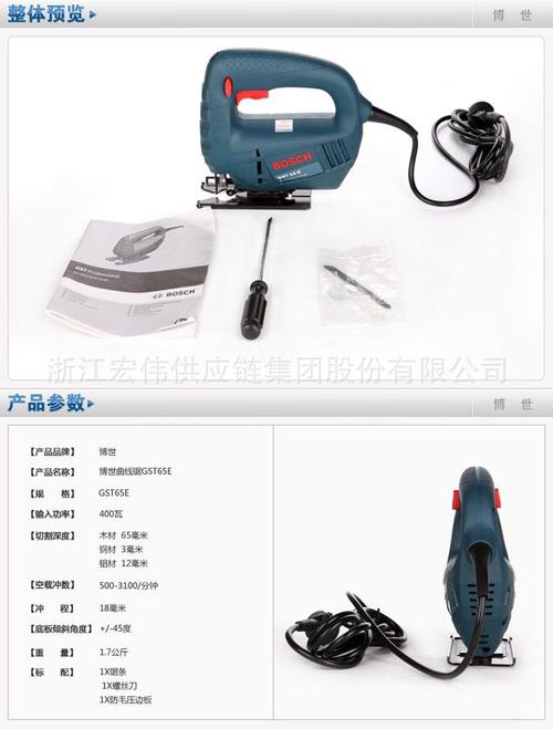 博世(bosch)gst65e 曲线锯/切割电锯/木材切割 曲线锯