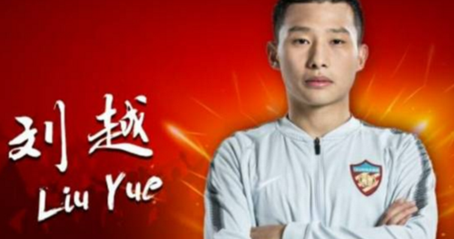 刘越