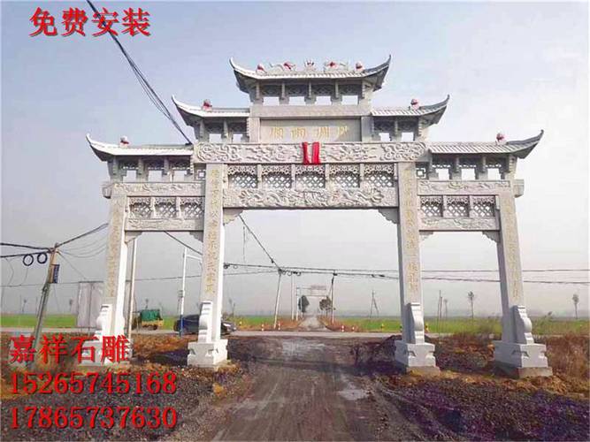 河北衡水村口门楼风水禁忌花岗岩牌坊价格嘉祥石雕