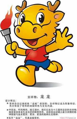 吉祥物龙 - 图形字体设计 - logo设计欣赏_字体设计欣赏