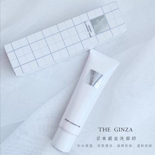 日本theginza银座洁面乳洗面奶130g保湿洁面