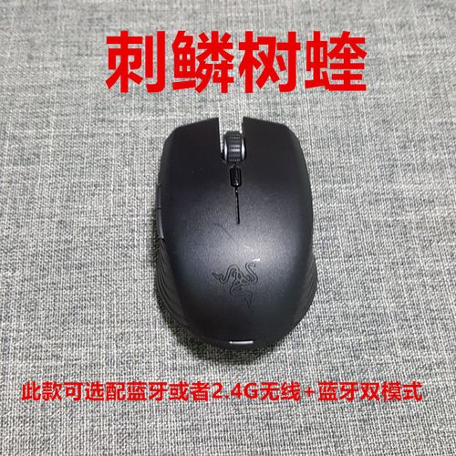 razer雷蛇刺鳞树蝰八岐大蛇有线无线2.4g双模式蓝牙游戏小手鼠