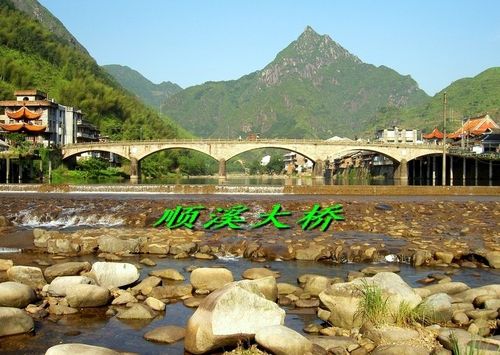 平阳县顺溪镇顺溪桥