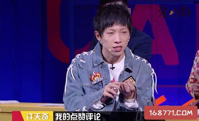 许天奇个人资料