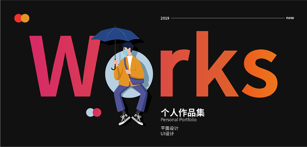 作品集封面