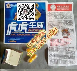虎虎生威胶囊到底多少钱《怎么服用》新闻报道