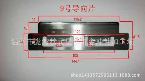 厂家生产 扣片 门框片 导向片锁片 房门 木门室内门 锁体 5045