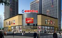 聊城市百货大楼有限责任公司