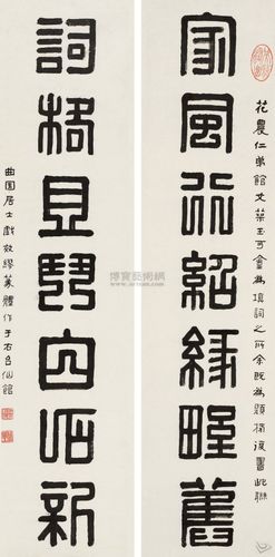 苍茫书院:俞樾为花农书缪篆七言联